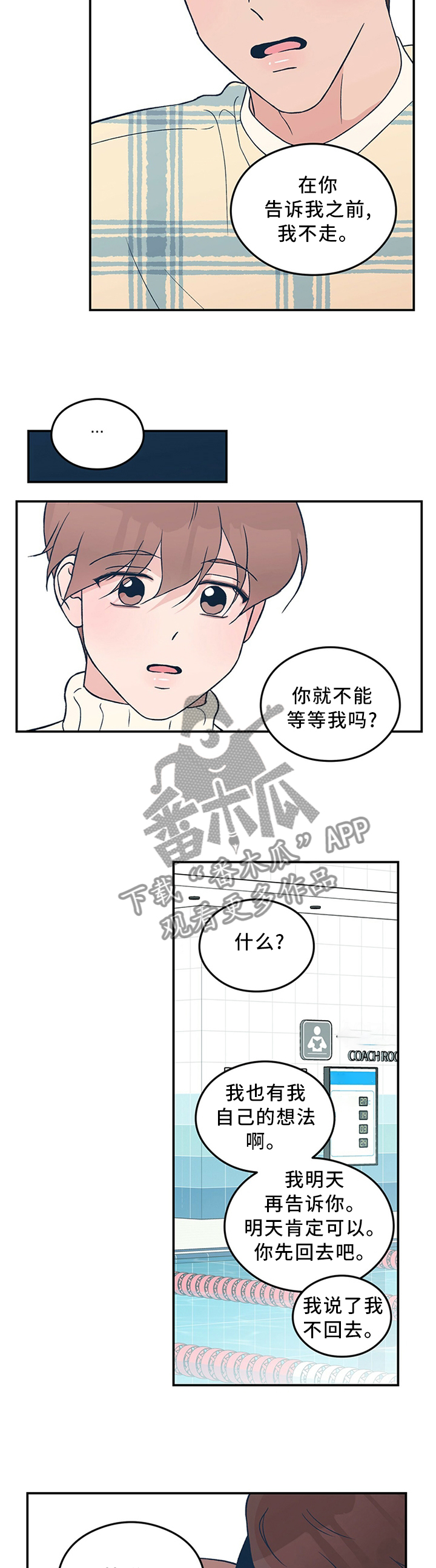 第50章：”疏远”7