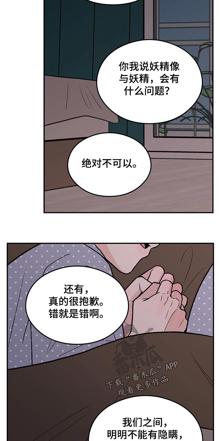 第163章：【第三季】没有变10