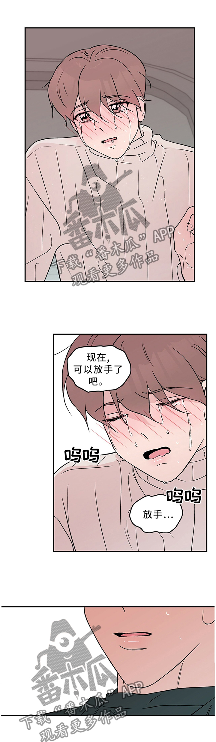 第47章：这就结束了?7