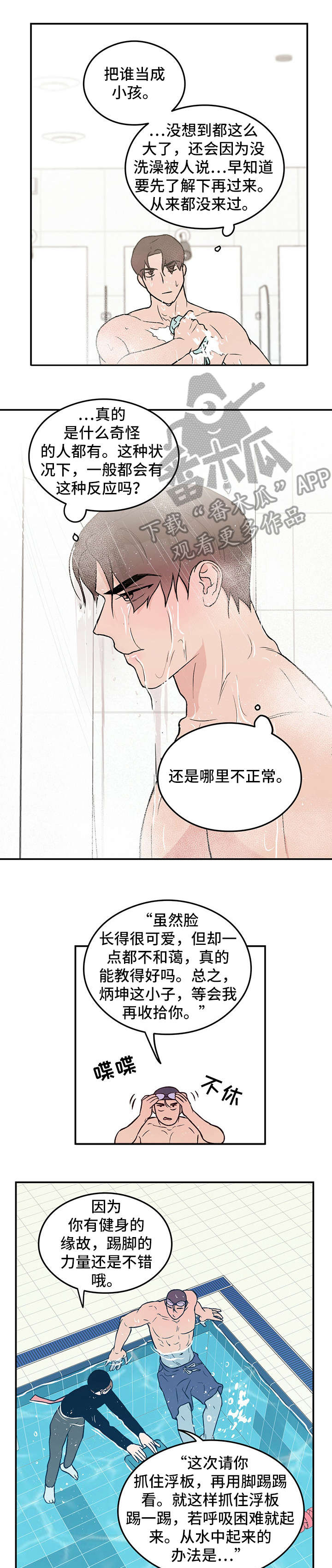 第3章：教学5
