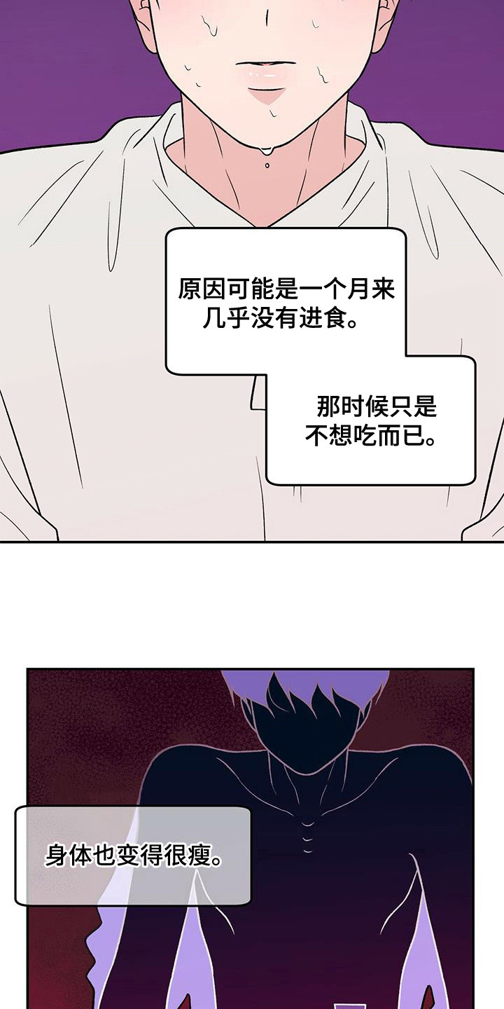 第131章：【第三季】呕吐9