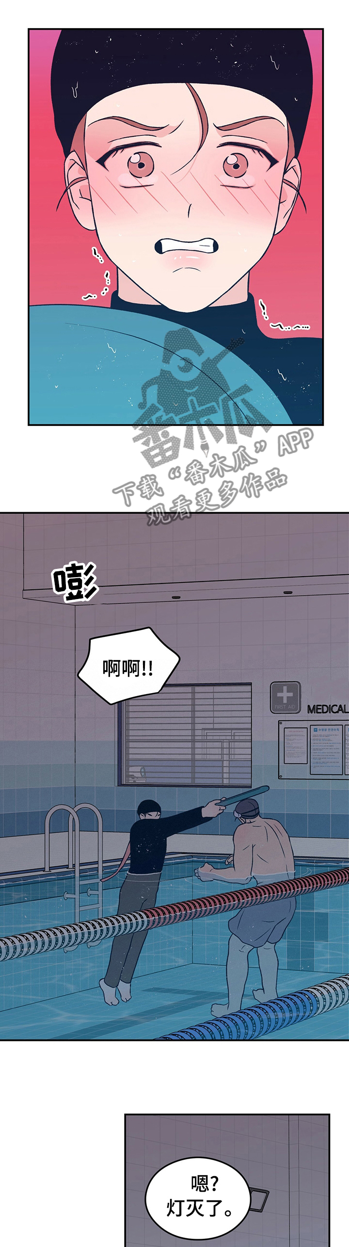 第73章：【第二季】医务室0