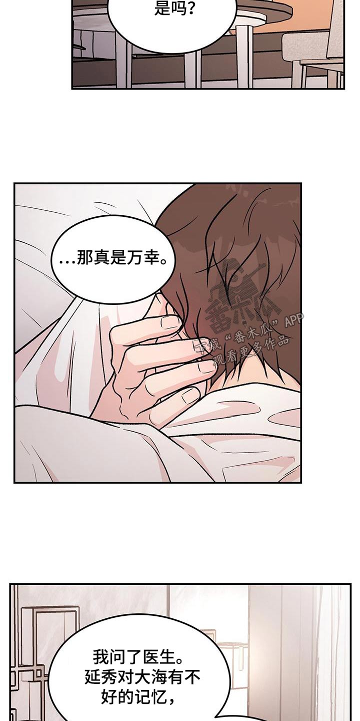 第188章：【第三季】未来如何19
