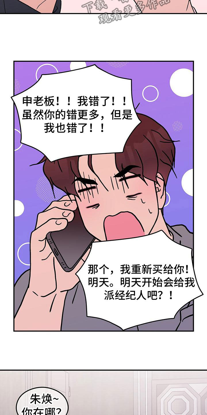 第157章：【第三季】怎么会讨厌你17