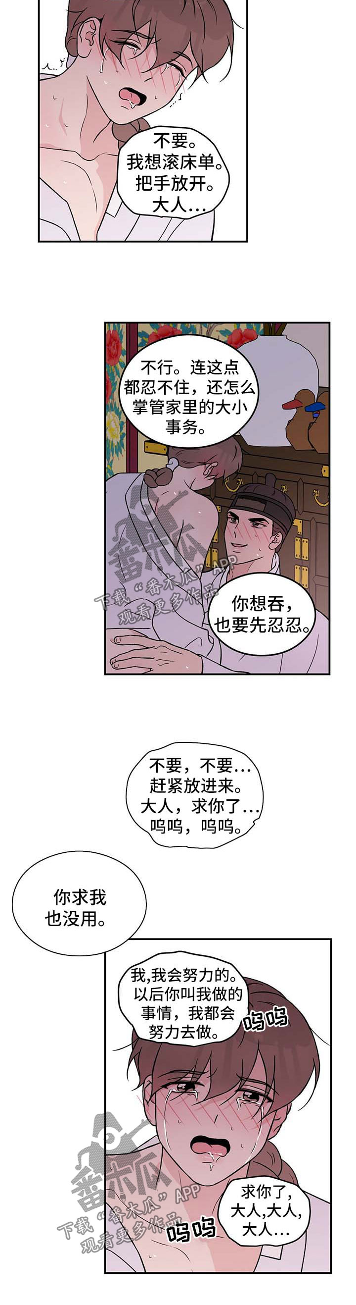 第62章：【番外】爱情32