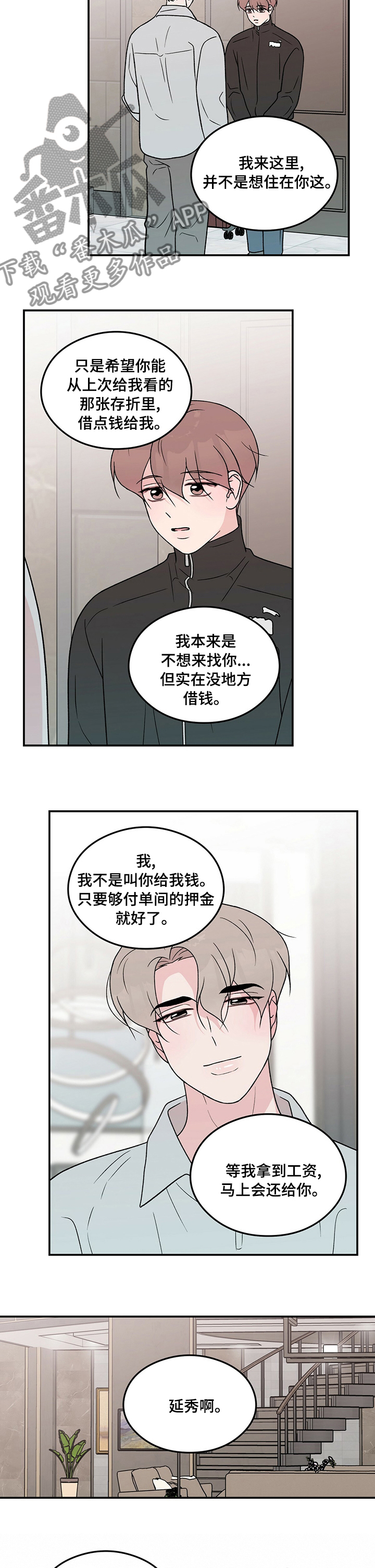 第108章：【第二季】一个月3
