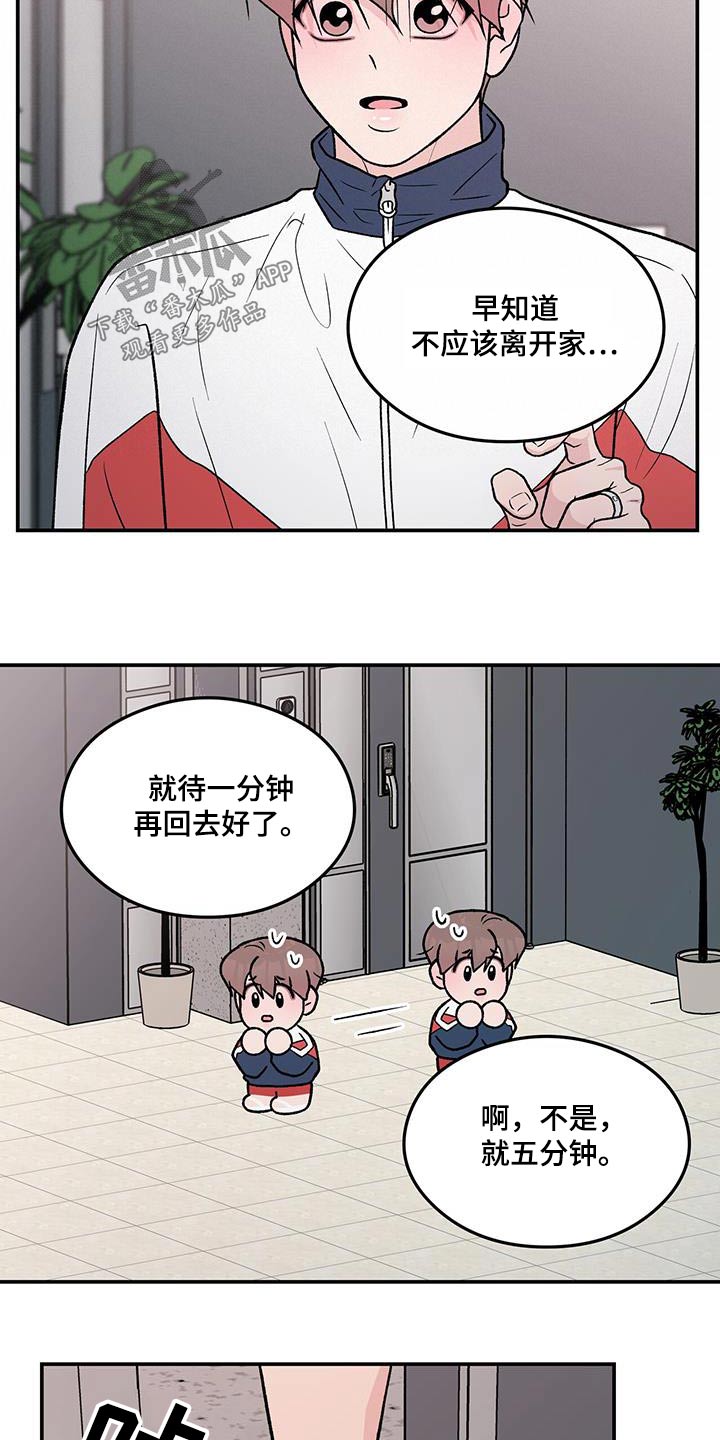 第176章：【第三季】告诉他14