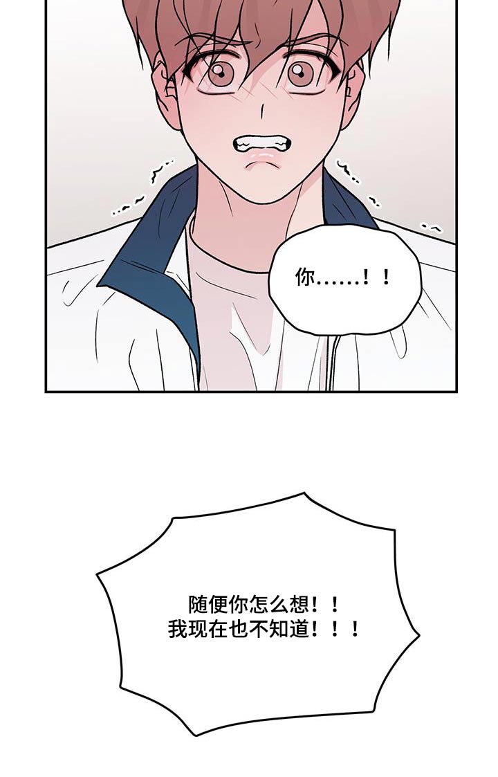 第175章：【第三季】嫉妒14