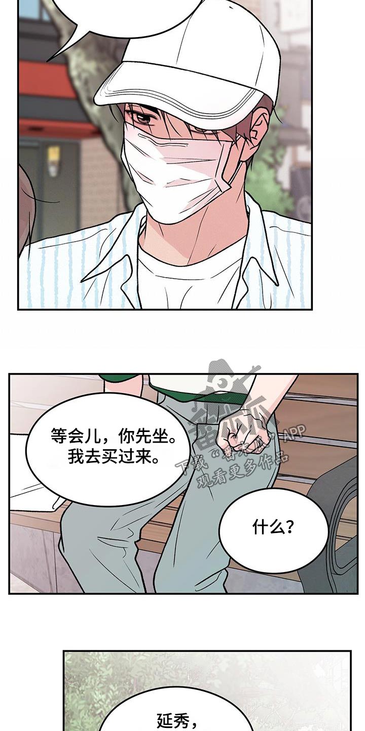 第172章：【第三季】这么迟4