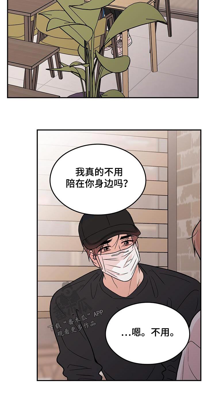 第169章：【第三季】担心17