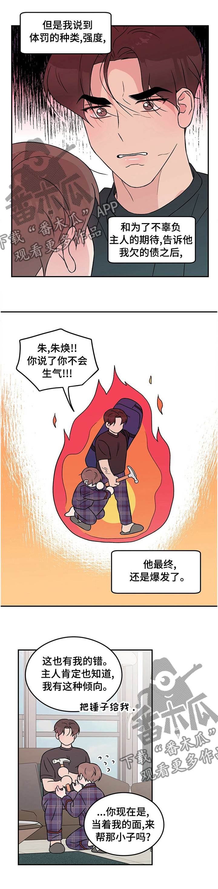 第71章：【第二季】跟他一刀两断0