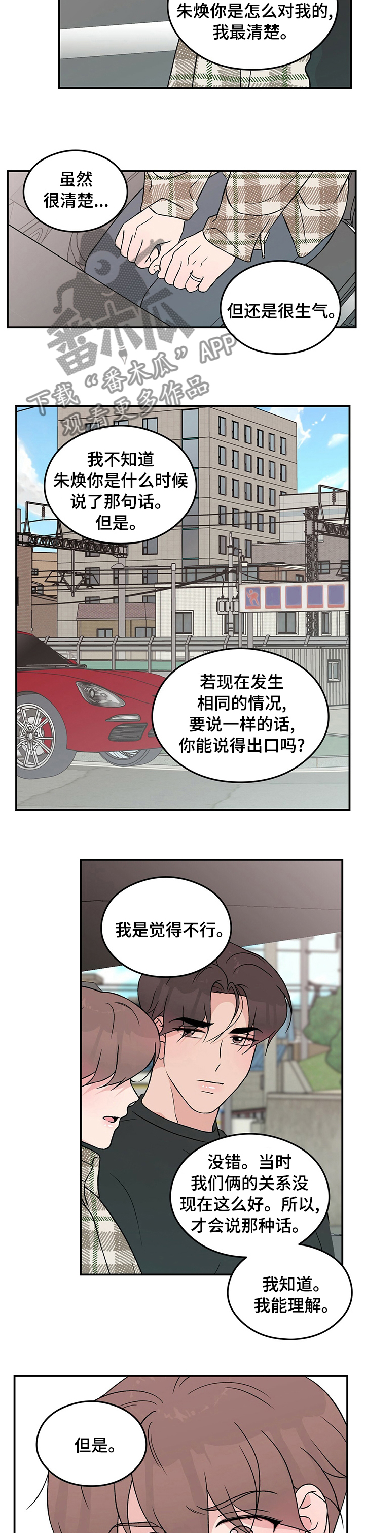 第82章：【第二季】多少钱5