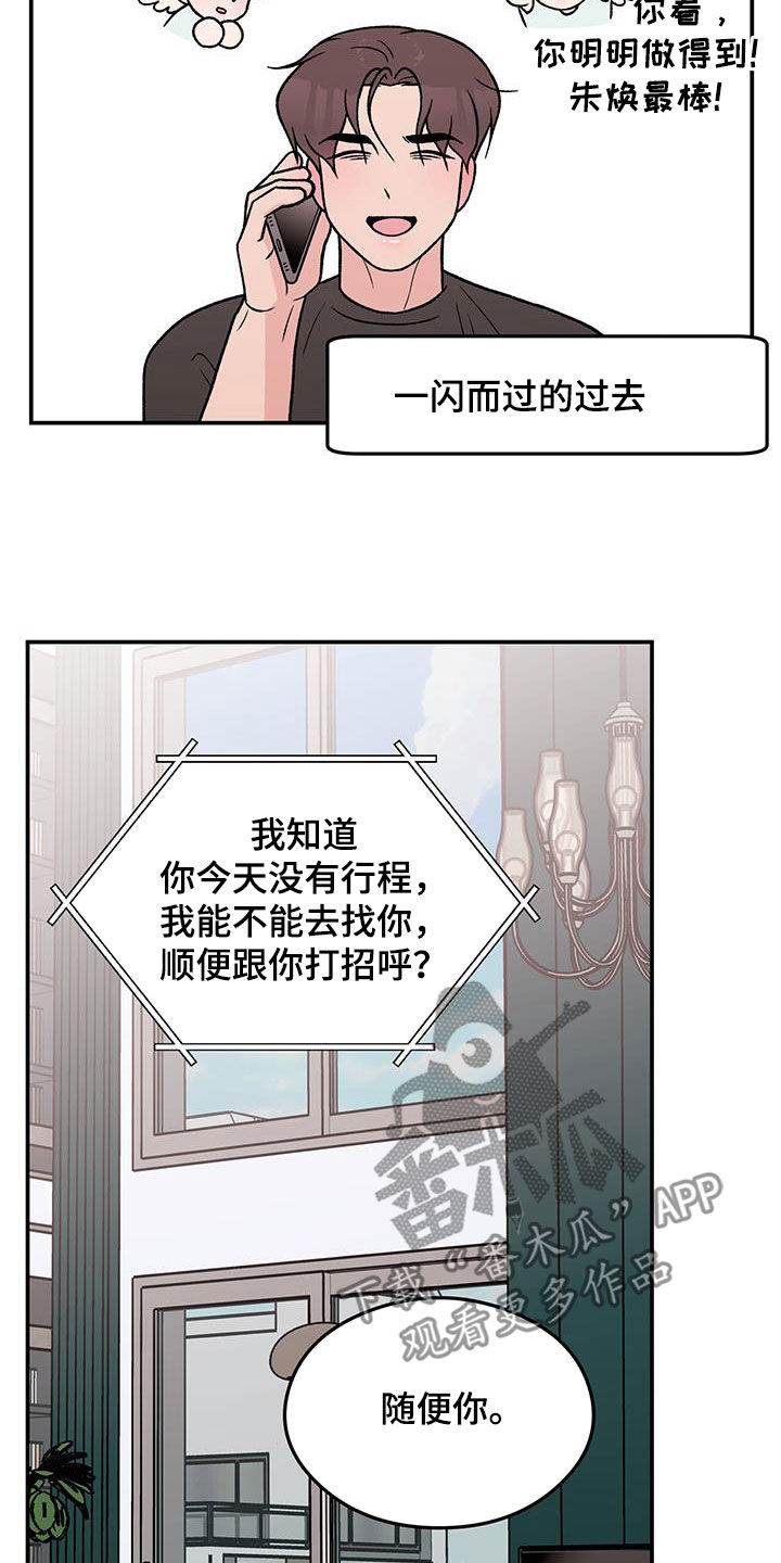 第158章：【第三季】新经纪人12