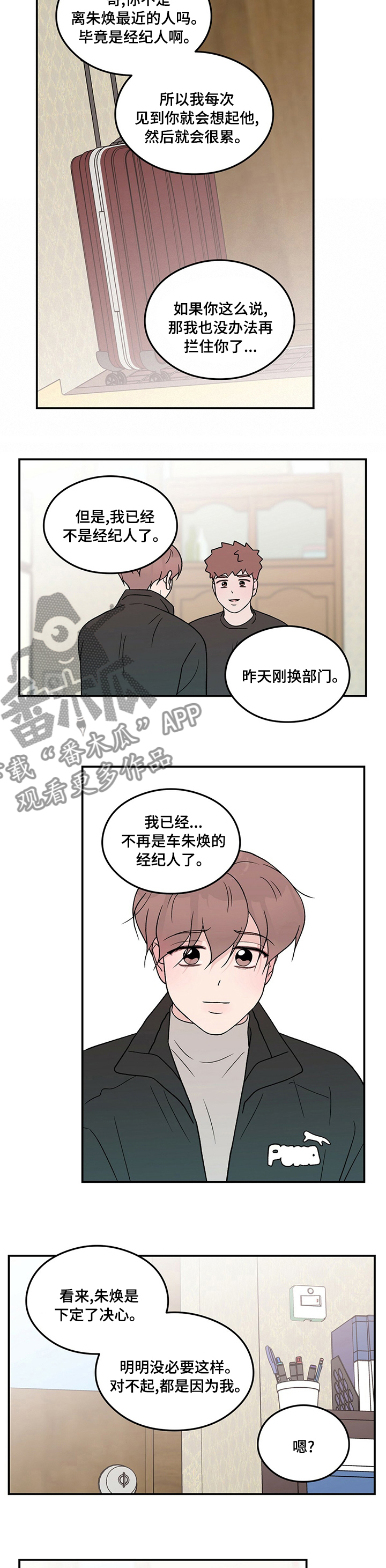 第107章：【第二季】搬走4
