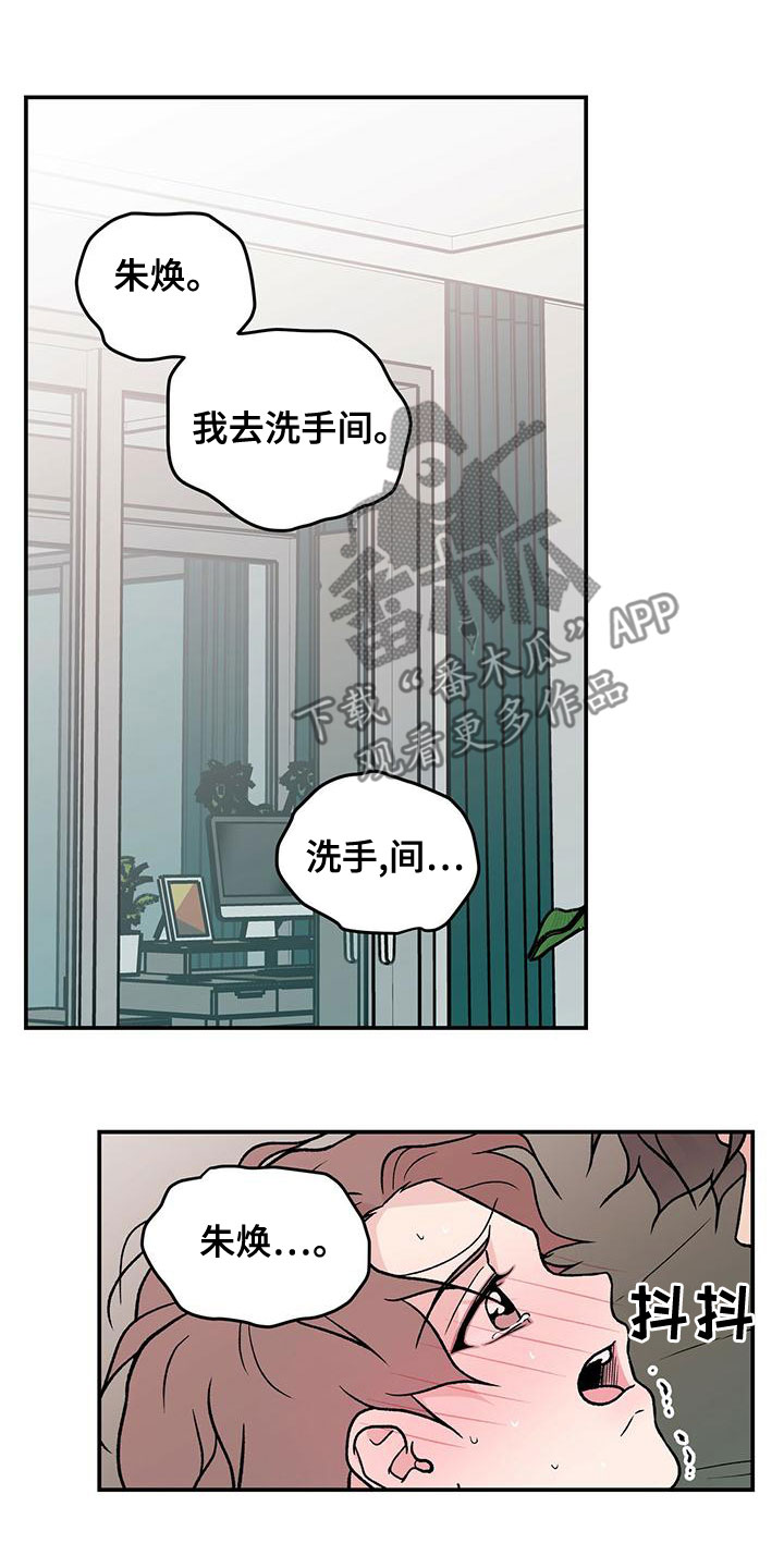 第143章：【第三季】大难临头7