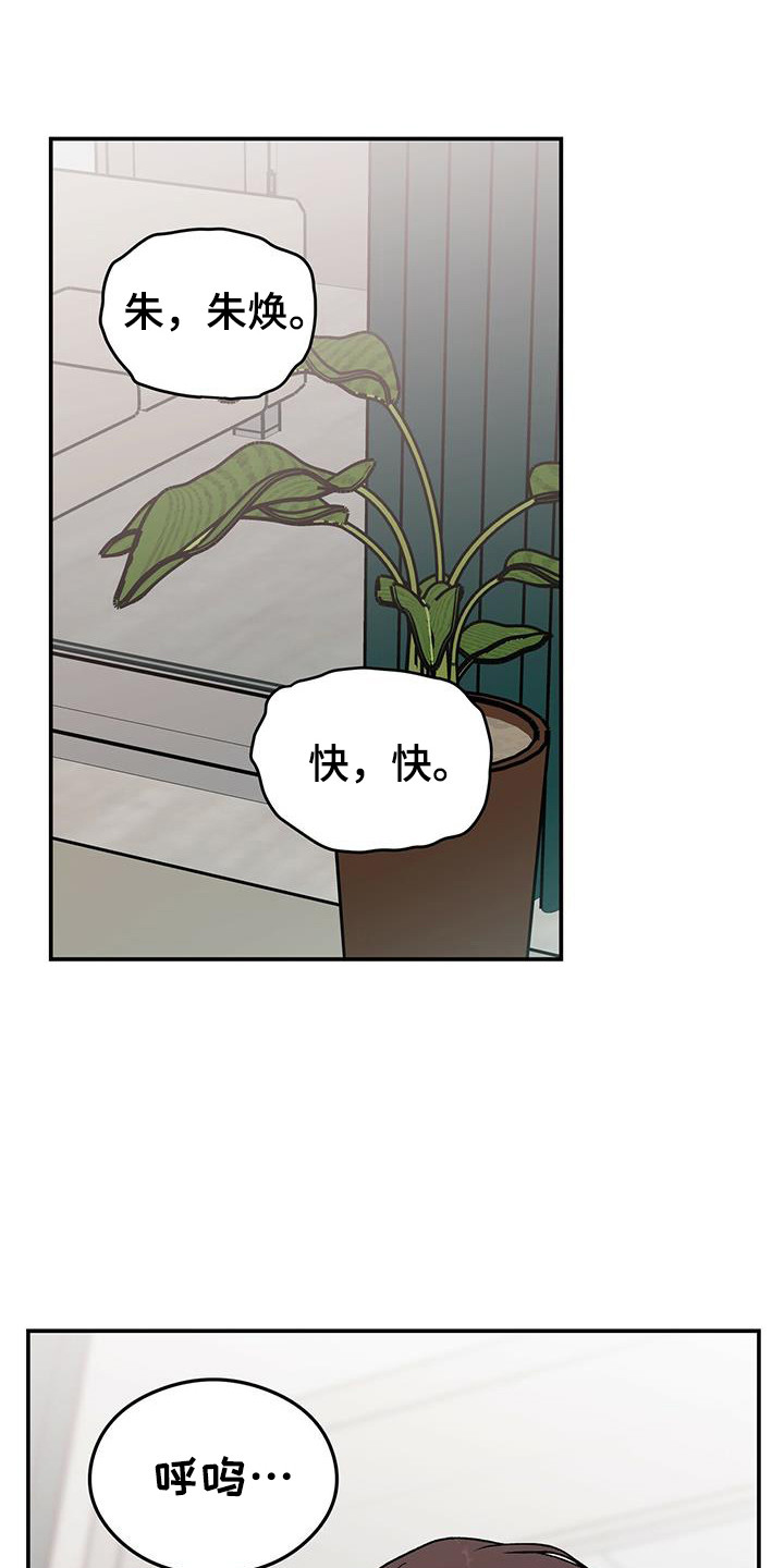 第137章：【第三季】乖乖别动15