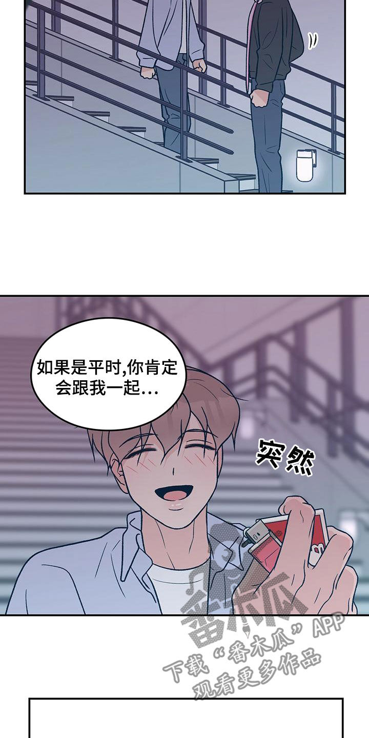 第150章：【第三季】发现秘密6