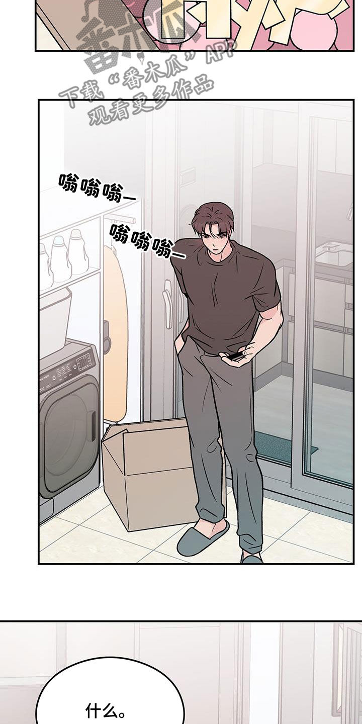 第158章：【第三季】新经纪人9