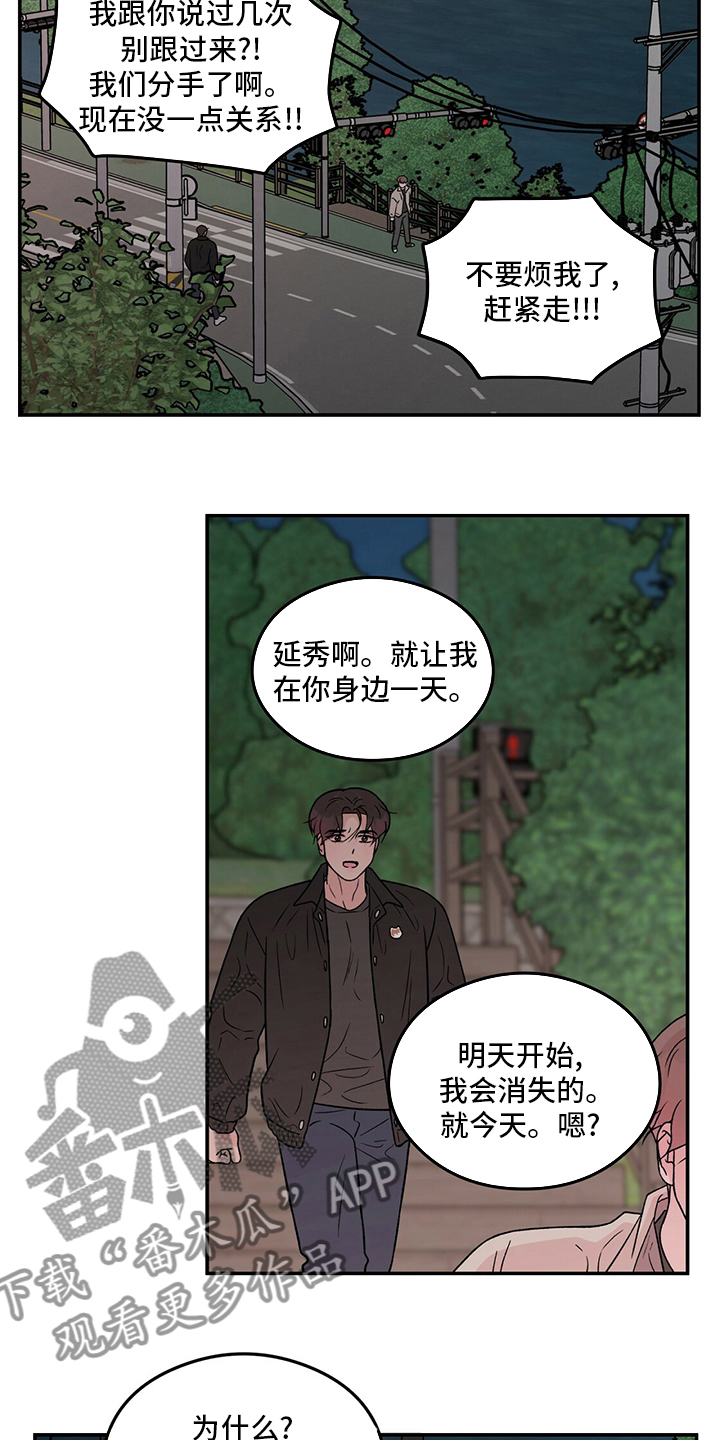 第125章：【第二季】别过来5