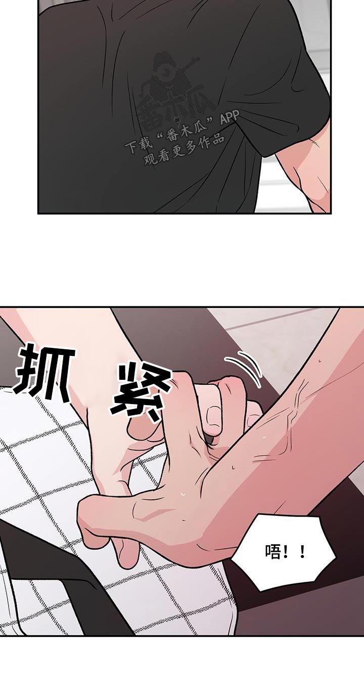 第161章：【第三季】生气2