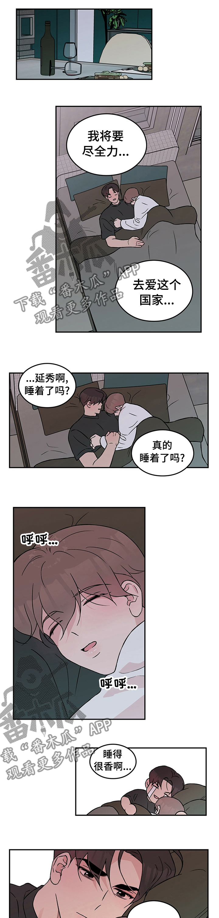 第65章：【第二季】情侣对戒1