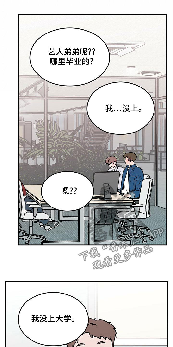 第151章：【第三季】上班14
