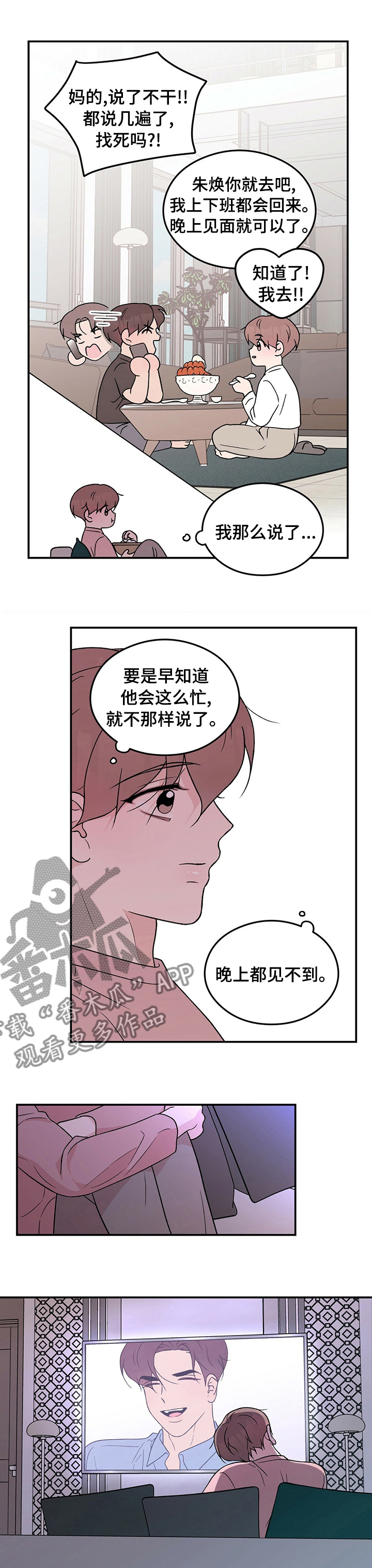 第100章：【第二季】去看大海5