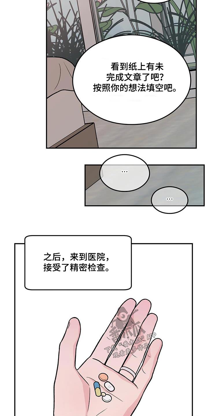 第173章：【第三季】治疗15