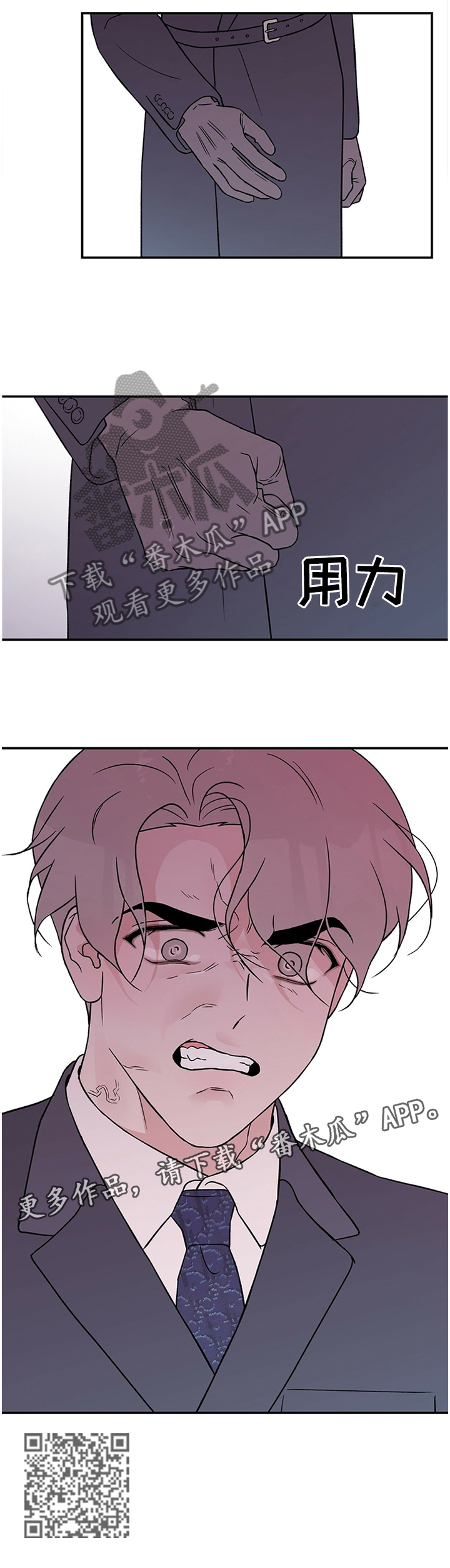 第55章：暴怒边缘11