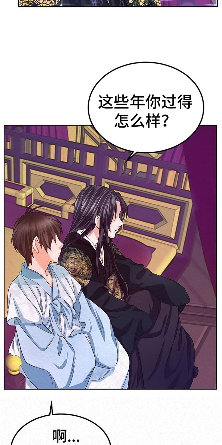第10章：指责16