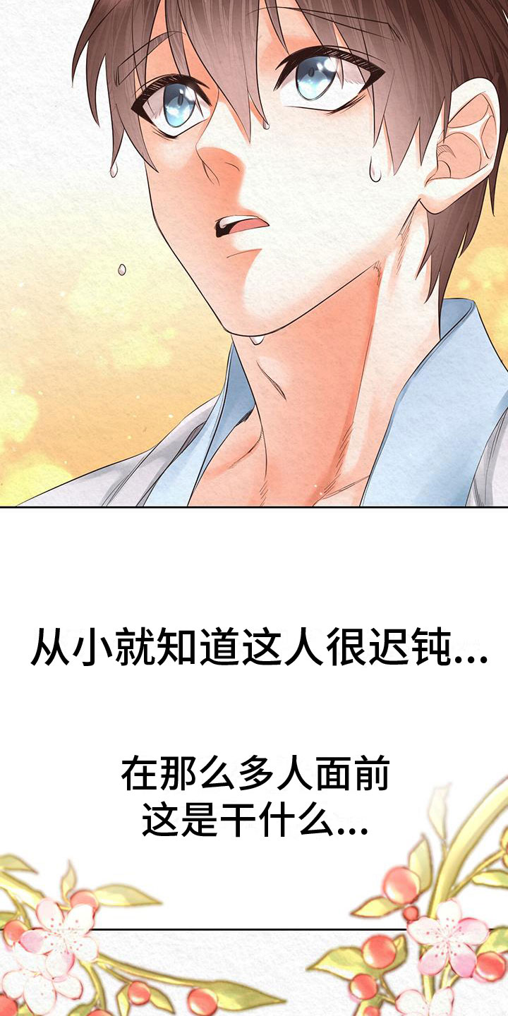 第17章：练武30