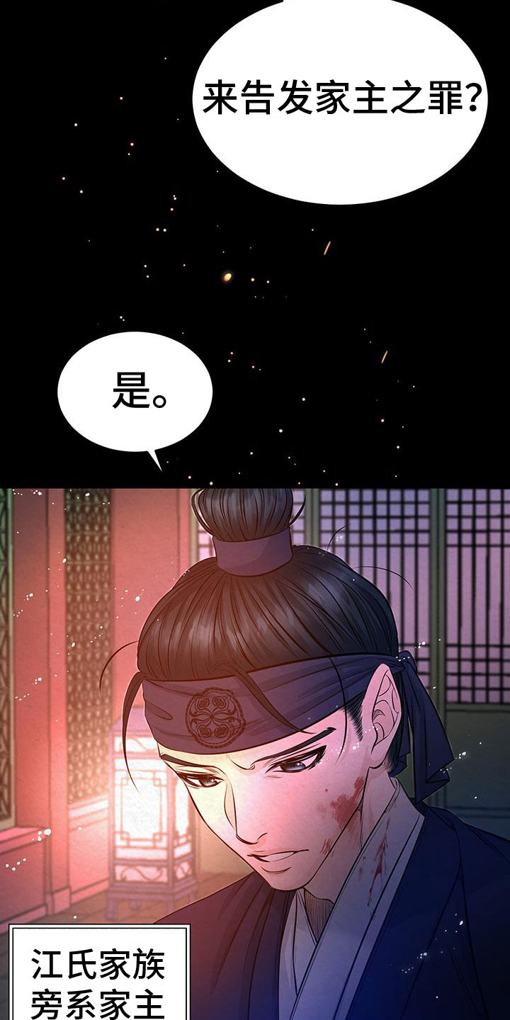 第1章：命运之夜12