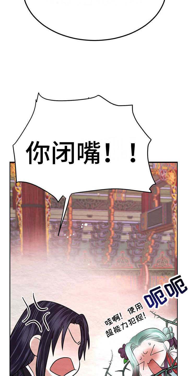 第14章：害羞9