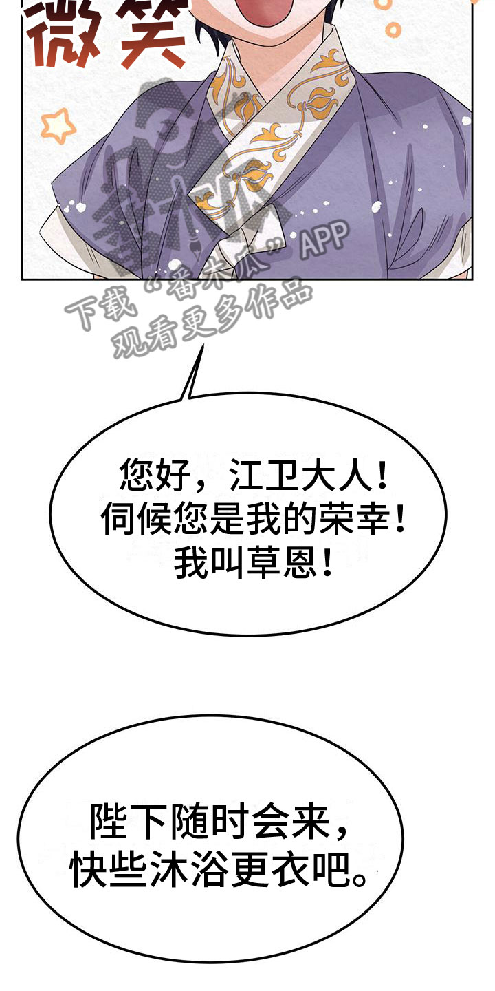 第9章：皇后寝宫25