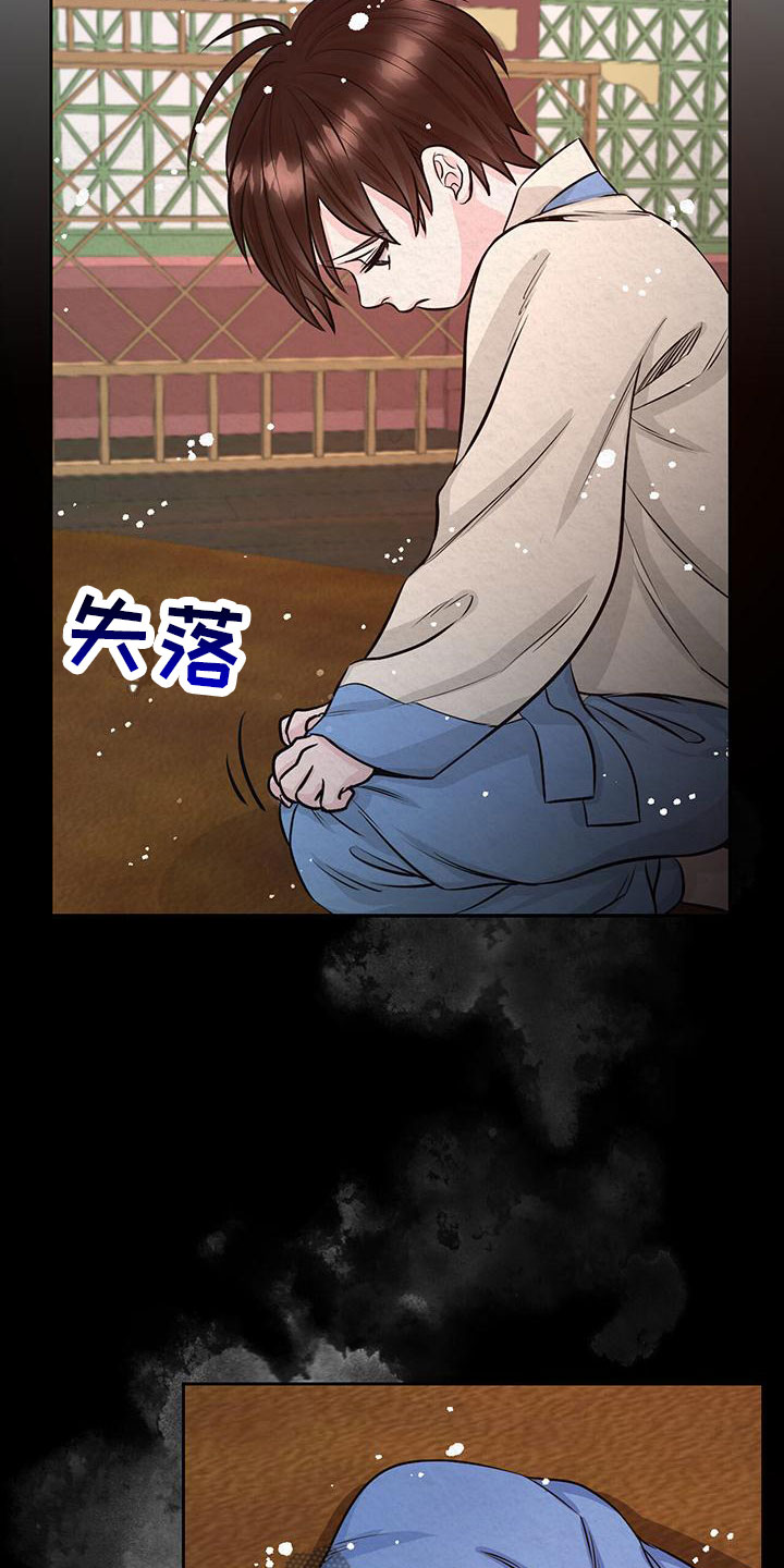 第4章：取消婚约27