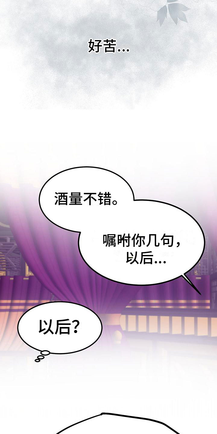 第11章：绊脚石32