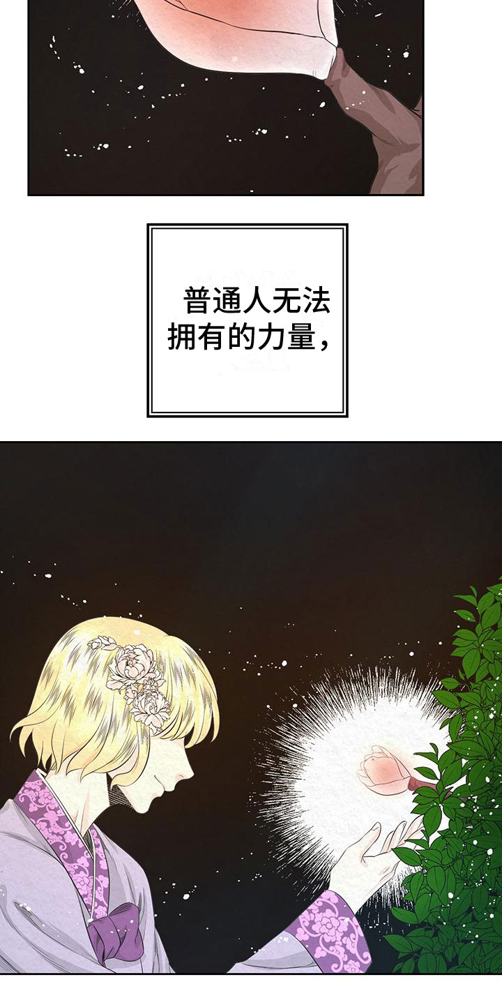 第7章：花与蝴蝶1
