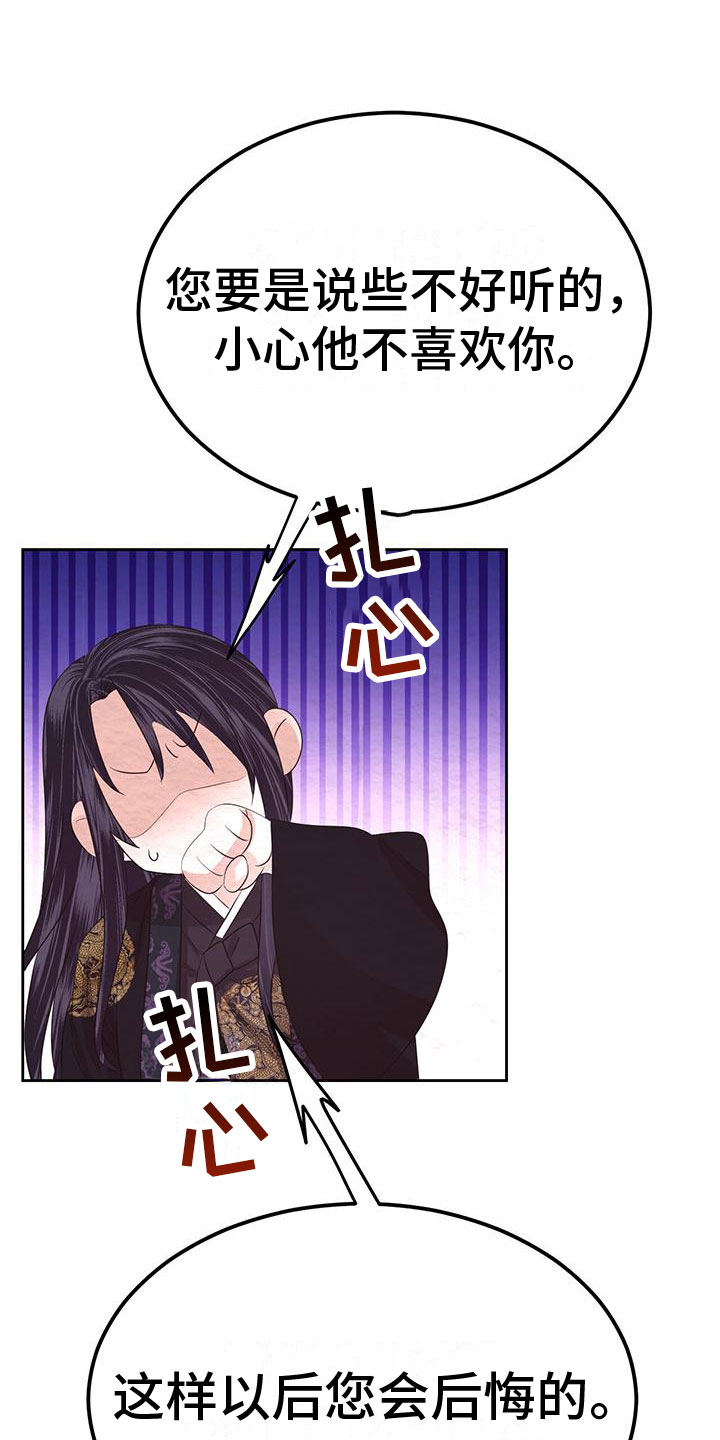 第14章：害羞8