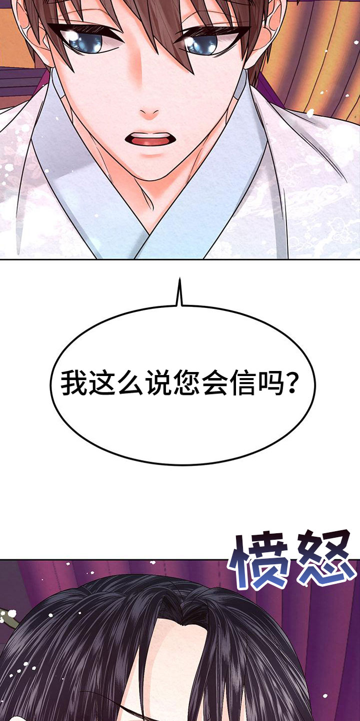 第10章：指责22