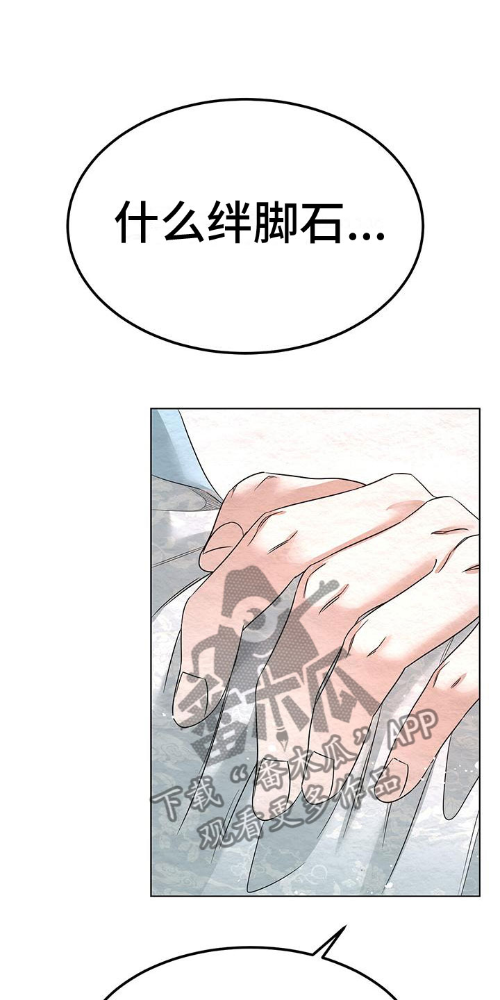 第11章：绊脚石8