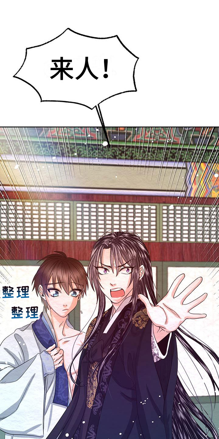 第9章：皇后寝宫4