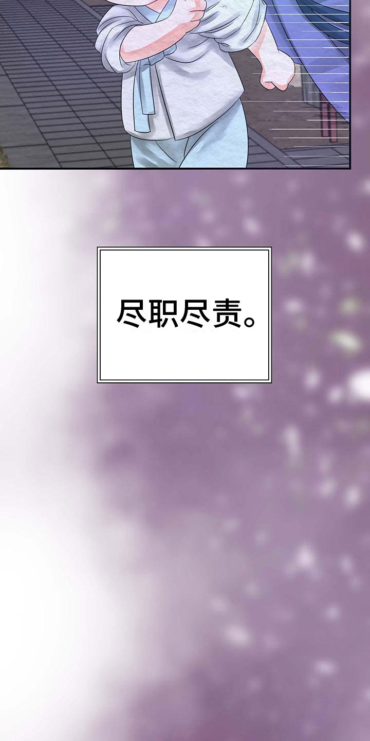 第21章：怎么才来23
