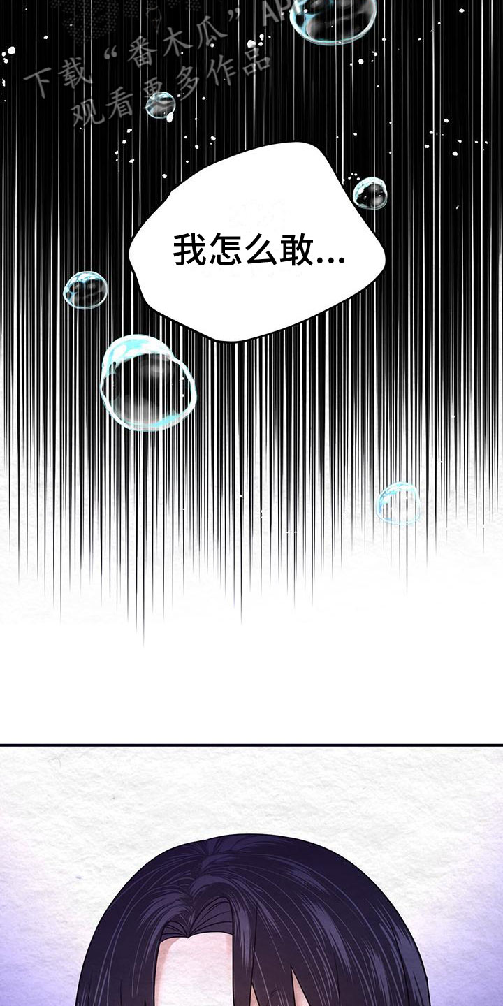 第10章：指责28