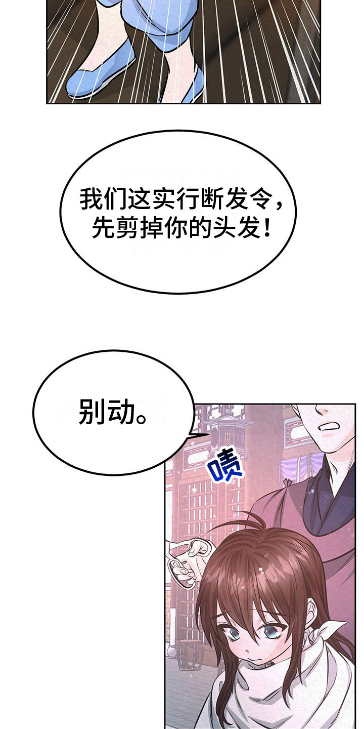 第2章：初遇7
