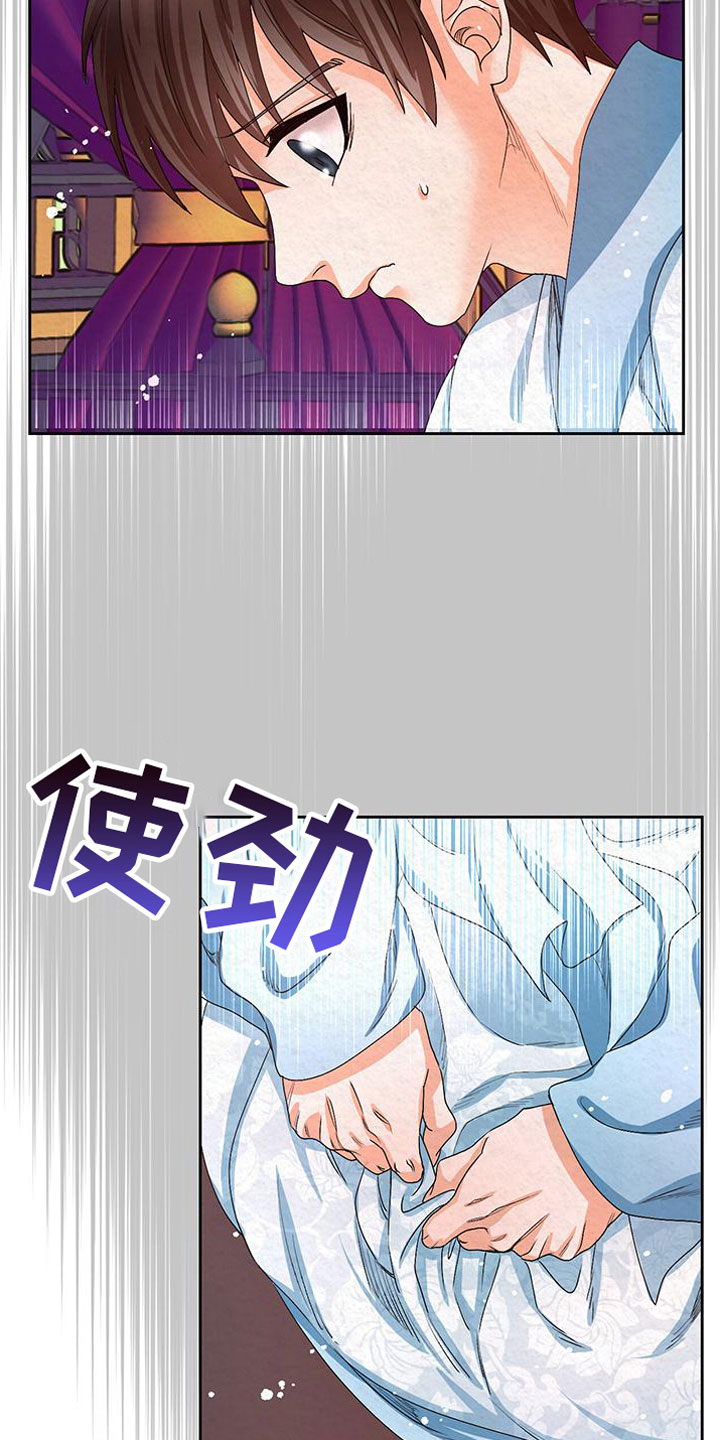 第10章：指责18