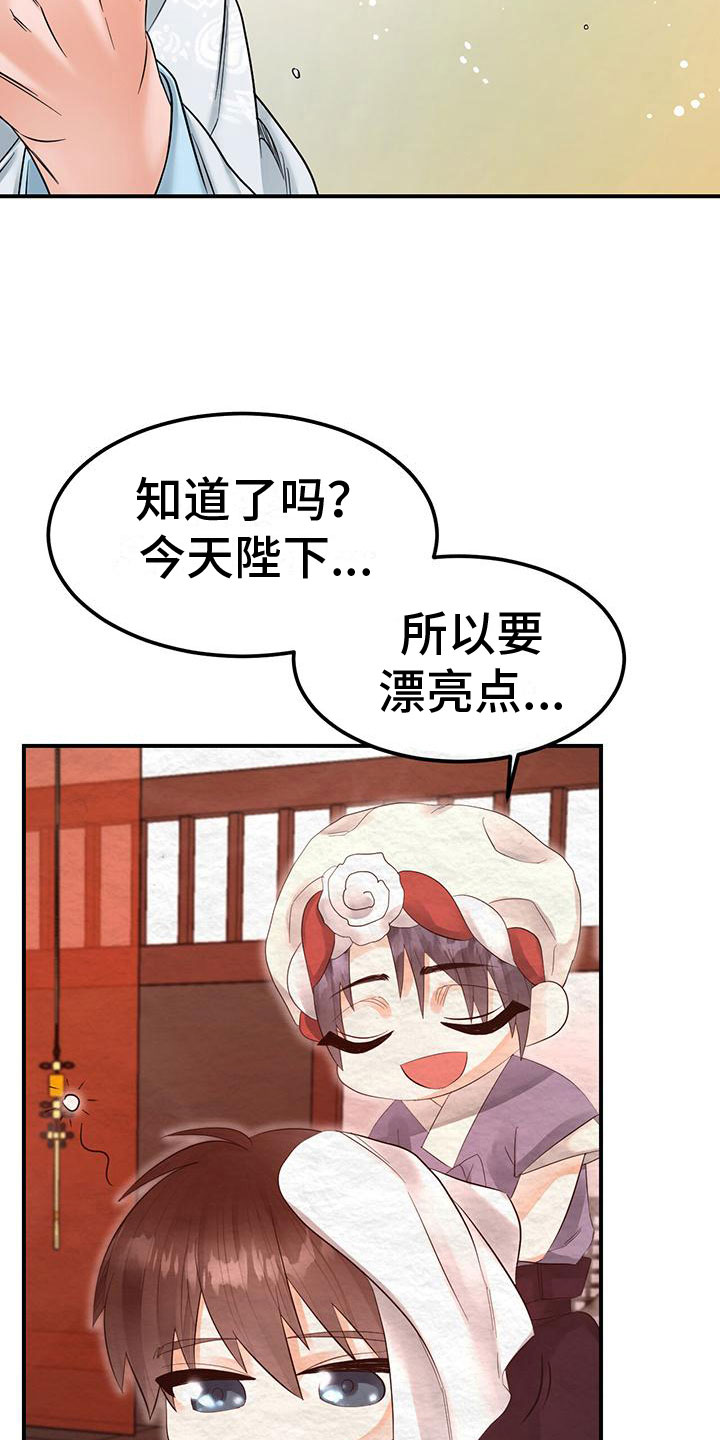 第21章：怎么才来29