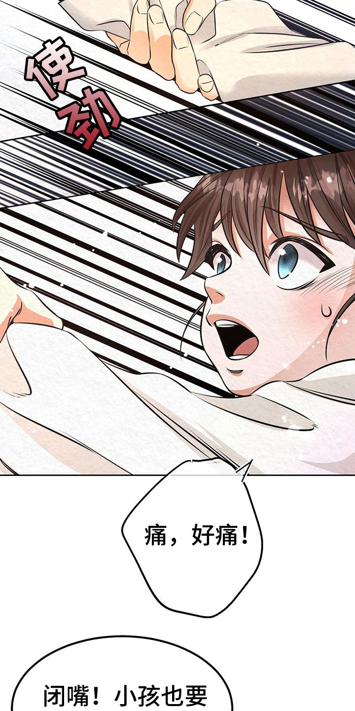 第2章：初遇4