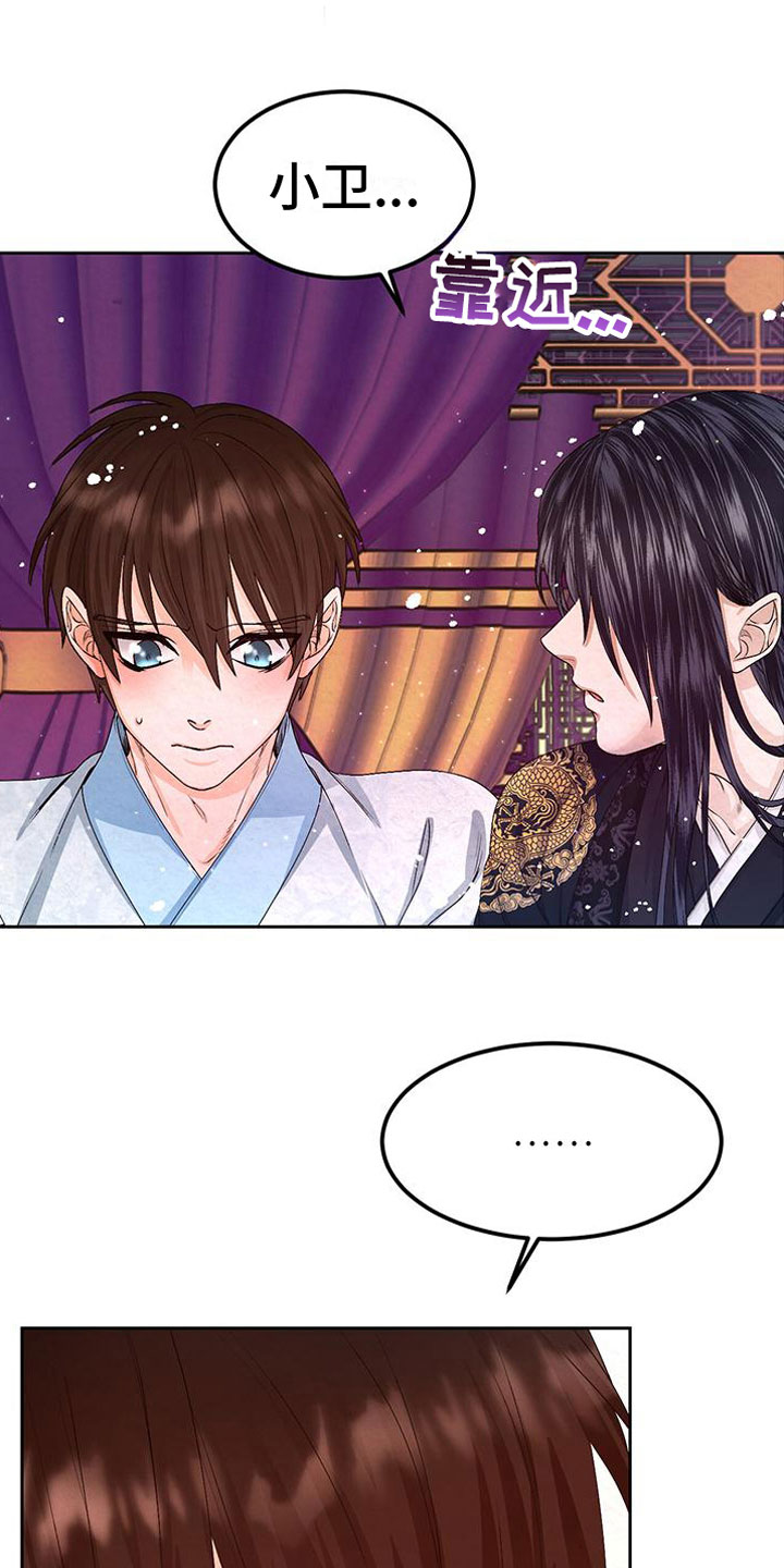 第10章：指责20