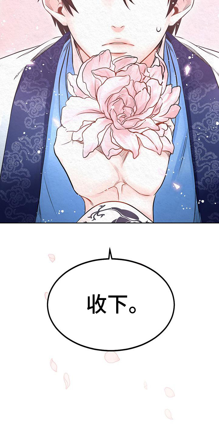 第1章：命运之夜2