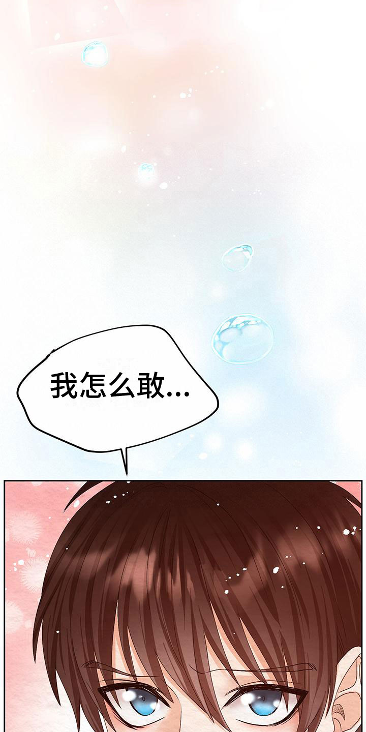 第10章：指责34